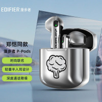 漫步者(EDIFIER)P-Pods 真无线蓝牙耳机 半入耳式耳机 通用苹果华为小米手机 电镀银