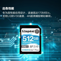 金士顿(Kingston)512GB SD存储卡 U3 V30 相机内存卡 高速sd卡大卡 4K超高清拍摄 读速170M