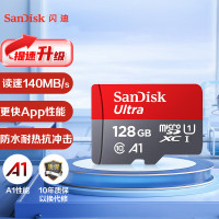 闪迪128GB TF(MicroSD) 存储卡 U1 C10 A1 至尊高速移动版
