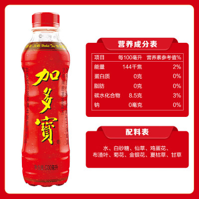 加多宝 凉茶饮品 500ml 15瓶/箱