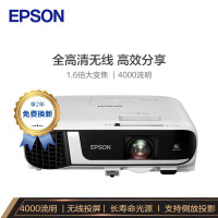 爱普生(EPSON)CB-FH52 投影仪 投影机办公(1080P全高清 4000流明 手机同屏 1.6倍变焦)