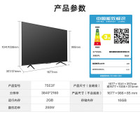 海信电视 75E3F 75英寸 4KHDR智慧屏 MEMC防抖 超薄全面屏 远场语音 智能液晶平板电视机