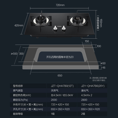 海尔(Haier)嵌入式 双眼灶 智能防干烧 4.5KW大火力 燃气灶具家用 台式灶 JZY-QHA7B0(液化气)