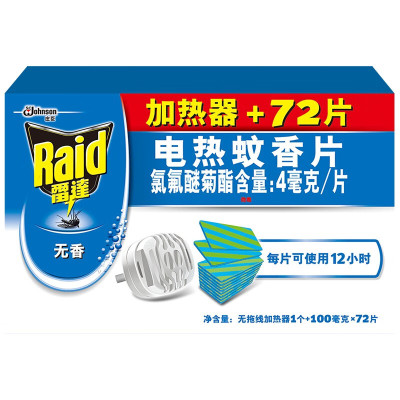 雷达(Raid) 电热蚊香片无香型无味插电式驱蚊器驱蚊防蚊灭蚊家用夏天带蚊香器 电蚊香片72片+无线加热器