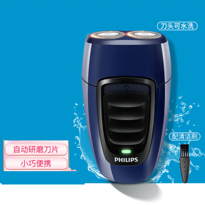 PHILIPS飞利浦生日 七夕情人节礼物送男友电动剃须刀刮胡刀自动研磨便携式胡须刀PQ190/16