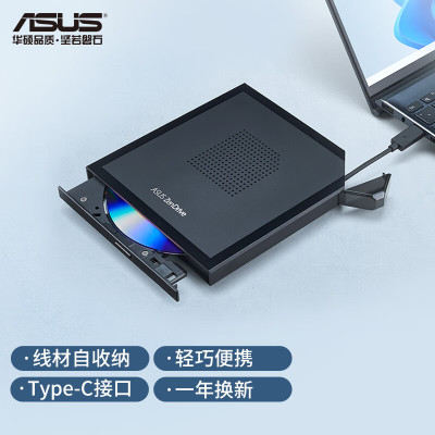华硕(ASUS) 8倍速 外置光驱 DVD刻录机 Type-C接口 线材自收纳(V1M 光影)