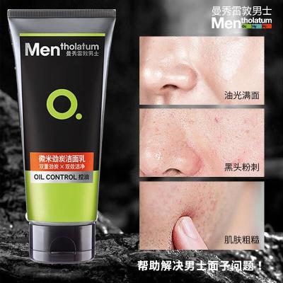 曼秀雷敦(Mentholatum) 男士洗面奶150ml 控油抗痘洁面乳深层清洁补水保湿细致毛孔