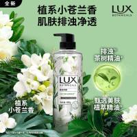 力士(LUX)植萃精油香氛沐浴露小苍兰香与茶树精油 550g 持久留香排浊净透