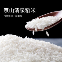 国宝桥米京山清泉稻米(真空六面体)5kg*1