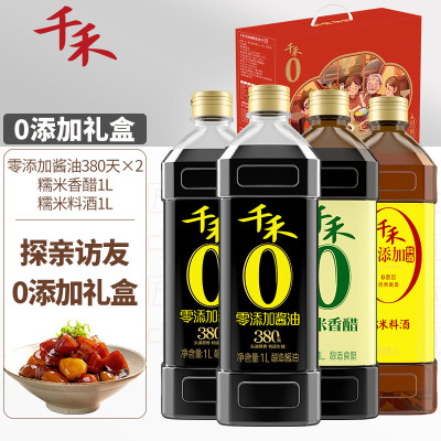 千禾0添加健康调味品礼盒B款4000ml 内配:零添加生抽酱油1L 零添加红烧酱油1L 零添加香醋1L 零添加料酒1L