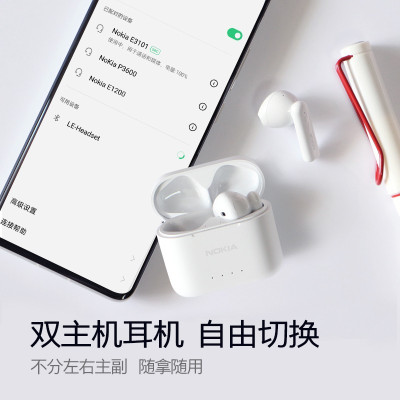 诺基亚(NOKIA) E3101真无线蓝牙耳机迷你半入耳式音乐耳机运动跑步蓝牙5.1 漫步白