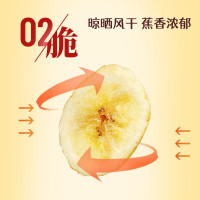 鲜记 香蕉片228g/罐 蜜饯果干休闲小零食