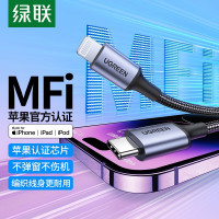 绿联US304 MFi认证 苹果数据线 PD20W快充线 通用iPhone14/13/12手机平板 深空灰 1.5米