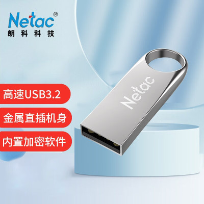 朗科(Netac)G725高速USB3.2全金属U盘商务直插式闪存盘小巧迷你车载加密优盘 银色 32GB