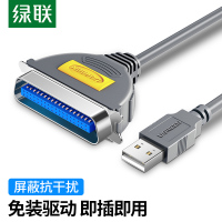 绿联20225 USB并口打印线 DB36针数据线转接头 USB2.0转1284孔老式打印机转换线 CN36连接线 2米