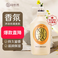 可悠然(KUYURA)美肌香氛沐浴露 花漾之恋 550ml 橘