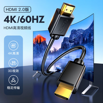 毕亚兹 HDMI线2.0版 4K高清线5米 18Gbps 3D机顶盒投影仪数据连接线 HDMI工程线电脑连接电视线HX1