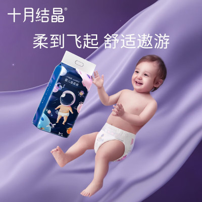 十月结晶小小冒险家婴儿纸尿裤超柔宝宝尿不湿NB码-68片/包