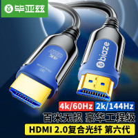 毕亚兹 光纤 HDMI线2.0版 10米 4K60Hz发烧级高清工程视频线家庭影院电竞装修布线 电脑电视投影仪连接线