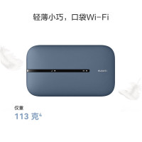 华为(HUAWEI)随行WiFi 3 pro 4G全网通 随身wifi 无线网卡 移动路由器 蓝色