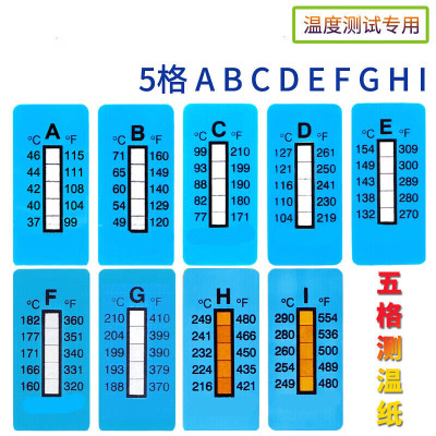 企采严选 测温纸71度-110度热敏试纸炉温纸温度试纸实验室温度测试纸