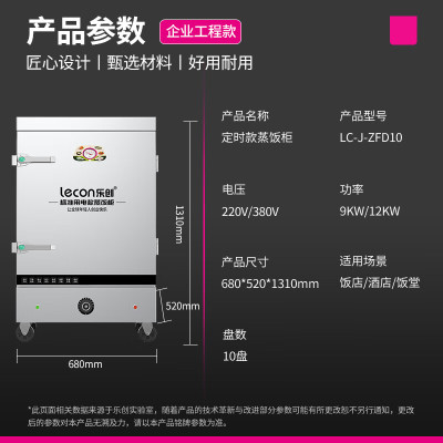 乐创(lecon)商用蒸饭柜 学校企业酒店食堂单门蒸箱蒸包炉馒头炉 LC-J-ZFD10