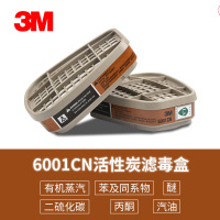 3M 防毒面具滤毒盒6001CN 防毒面具配件 防有机气体 2个/包
