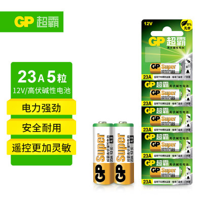 超霸(GP) 23A12V高伏5粒碱性电池