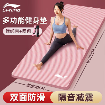 李宁(LI-NING)瑜伽垫加厚宽男女士健身垫跳绳操静隔音减震防滑专业运动舞蹈垫子 粉色