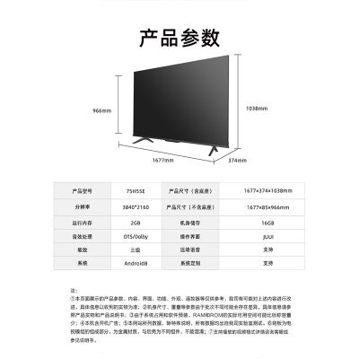 海信(Hisense)75H55E 75英寸 超高清4K 智能液晶平板电视机 家用商用电视 企业采购