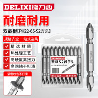 德力西(DELIXI)十字批头防滑强磁电动螺丝刀套装高硬度手电钻[工具钢-高韧性]