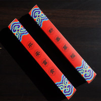 福人福地龙年春节传统中国风礼盒吉祥如意对联福字红包套装礼品(100个/箱)5*5*39