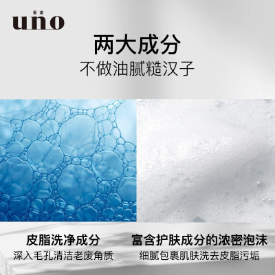 吾诺(UNO)劲致 净颜泡沫洗面奶男士 150ml