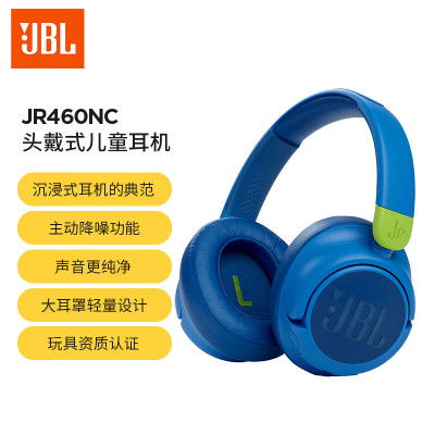 JBL JR460NC 头戴式降噪蓝牙耳机 益智沉浸式无线大耳包玩具英语网课听音乐学习学生儿童耳机 湖水蓝