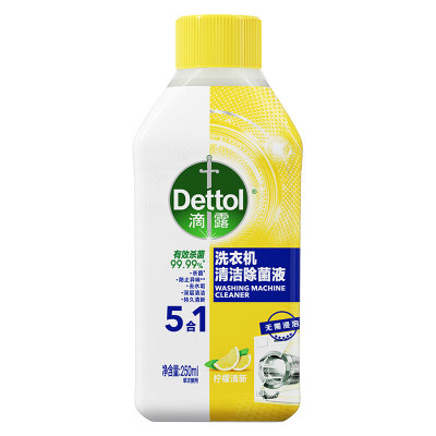 滴露(Dettol)洗衣机清洗剂250mL柠檬滚筒波轮洗衣机清洁除菌除水垢清洗去异味