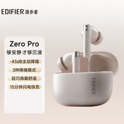 漫步者花再 Zero Pro 真无线主动降噪蓝牙耳机 入耳式耳机 蓝牙5.3 无线耳机 黑色