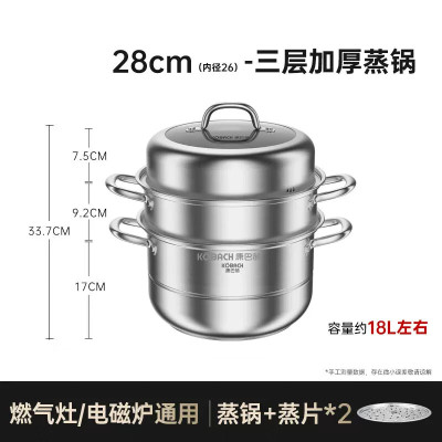 康巴赫304不锈钢加厚三层蒸锅大容量蒸包子蒸鱼多功能家用锅电磁炉燃气煤气灶通用 三层蒸锅 28cm款