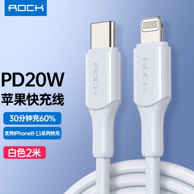 ROCK 苹果数据线PD快充20W适用iPhone14/13/12 USB-C转Lightning手机充电器线 2米