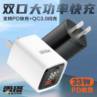 雷摄LEISE LS-K02S 双口USB液晶显示充电头3A快充头PD33W 适用苹果/华为/OPPO/VIVO/小米