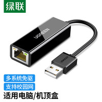 绿联(UGREEN)USB2.0转百兆有线网卡 网线接口转换器 升级款 黑色