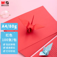 晨光(M&G)文具A4/80g深红色办公复印纸 多功能手工纸 学生折纸 100张/包APYVPB02