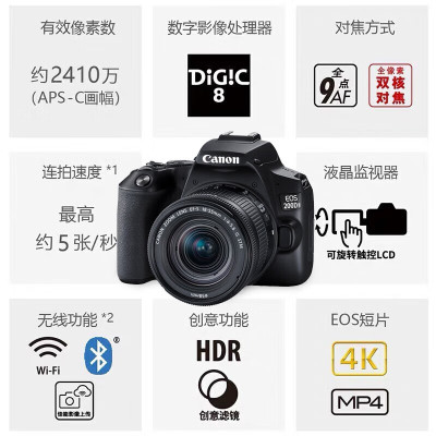 佳能(Canon)EOS 200D II 18-55mm STM镜头套机[黑色]