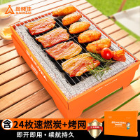 尚烤佳(Suncojia) 一次性烧烤炉 户外烧烤架 便携家用碳烤炉 烤肉架 木炭烤串炉