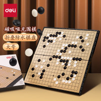 得力(deli)围棋套装五子棋磁石围棋棋盘 大号围棋6765