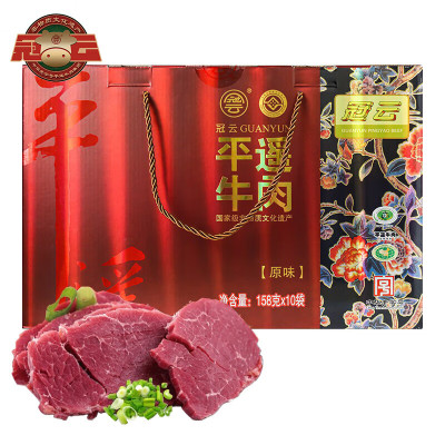 冠云 平遥牛肉158g*10袋