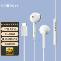 漫步者 H180Plus 半入耳式有线耳机 Type-c接口 Hi-Res金标认证 黑色(个)