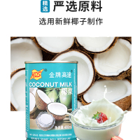 金牌高达椰浆家用高达椰汁西米露烘焙奶茶店专用椰子咖啡商用椰奶