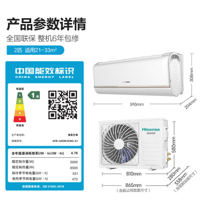 海信空调大2匹挂机新一级能效全直流变频空调智能客厅家用空调挂机自清洁 50360-X1