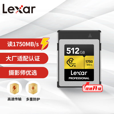 雷克沙(Lexar)512GB CFexpress Type B存储卡 cfe内存卡