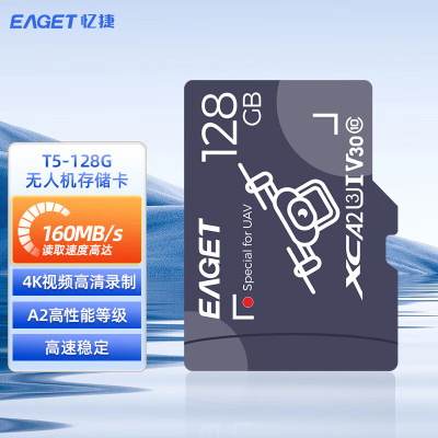 忆捷(EAGET)T5无人机存储卡高速稳定4K高清流畅 读速高达160MB/s高速TF卡 128G(个)